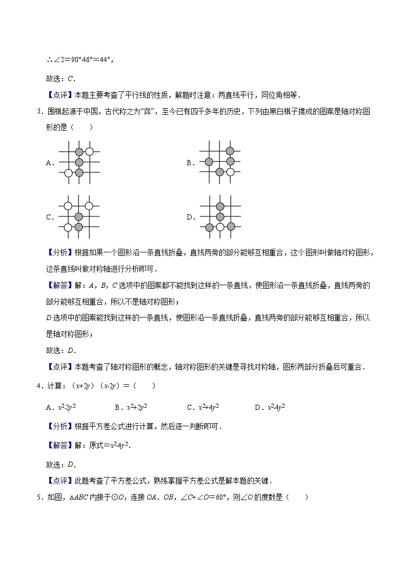 数学(甘肃卷)(全解全析)第2页