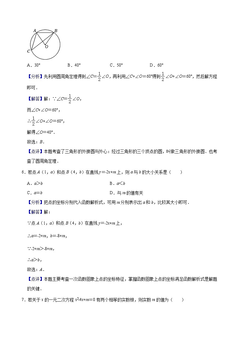 数学(甘肃卷)(全解全析)第3页