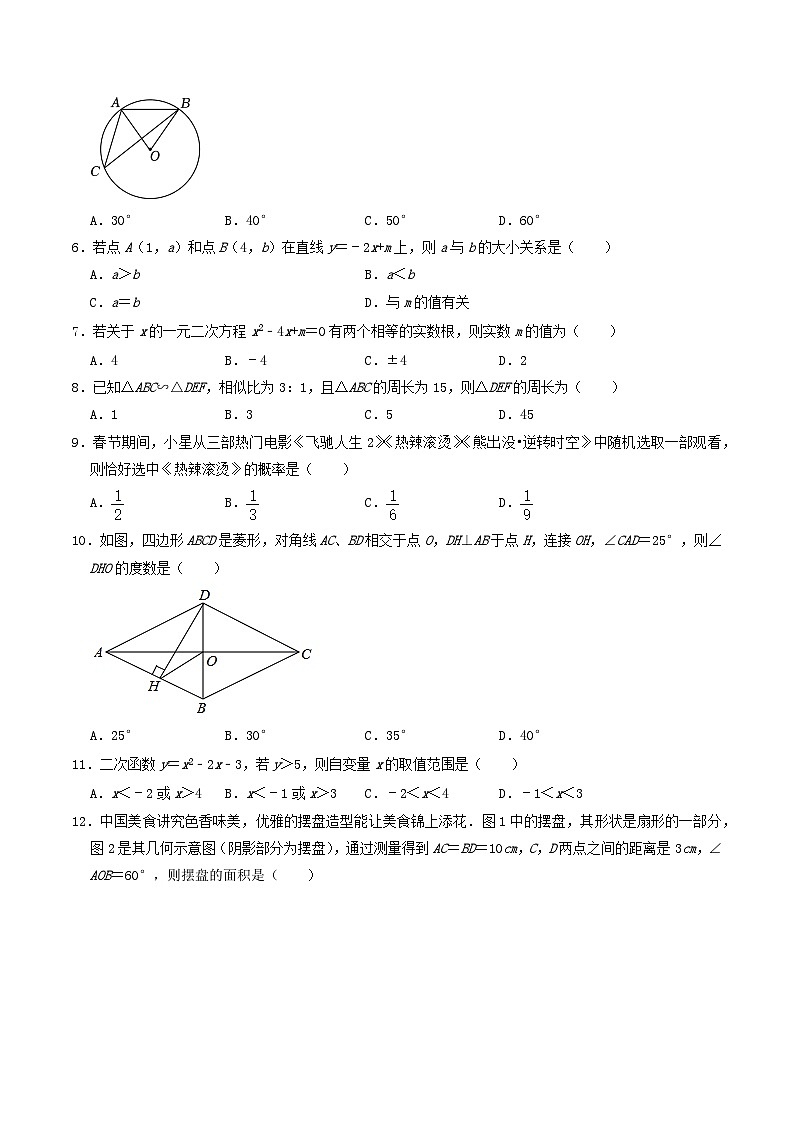 数学(甘肃卷)(考试版A4)第2页