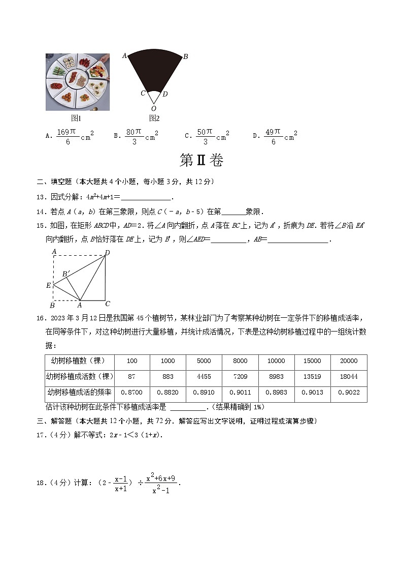 数学(甘肃卷)(考试版A4)第3页