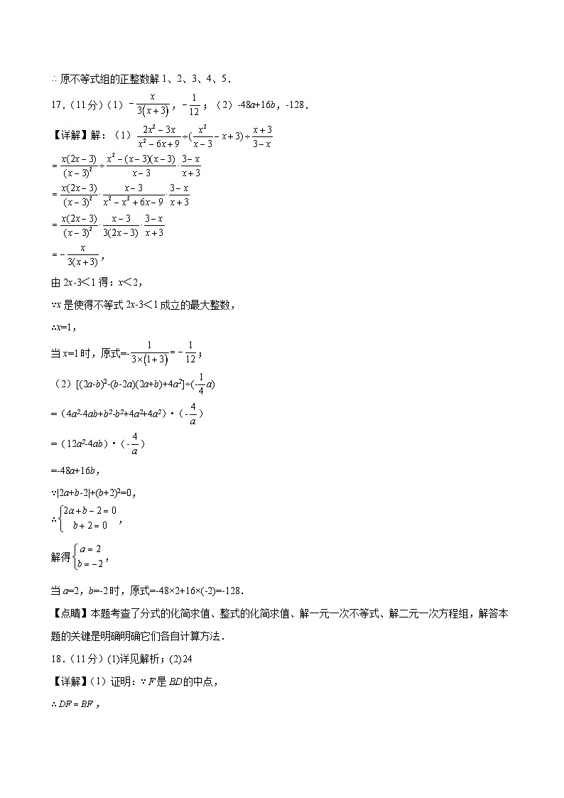 数学(新疆卷)(参考答案及评分标准)第2页