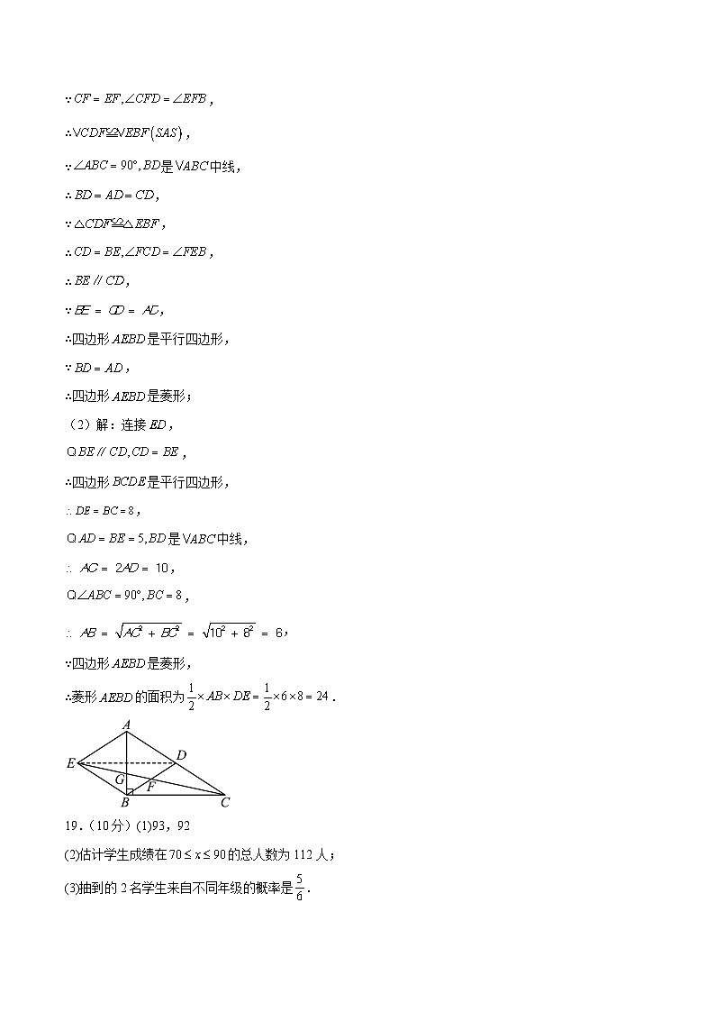 数学(新疆卷)(参考答案及评分标准)第3页
