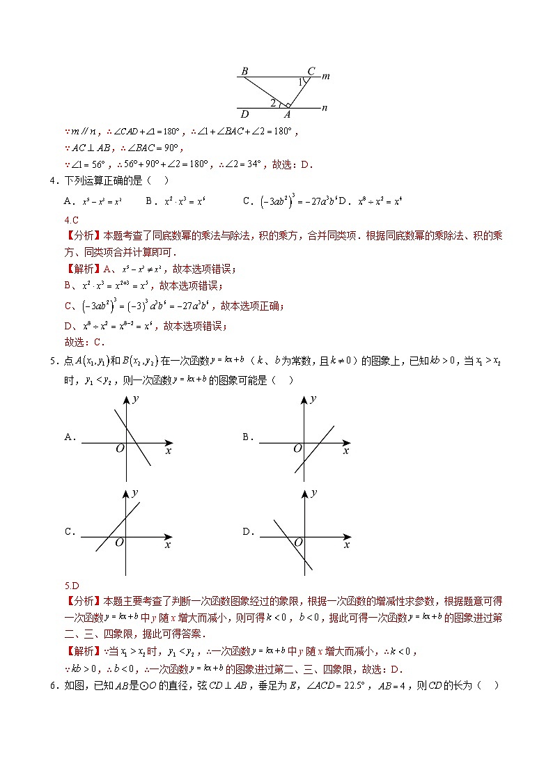 数学(新疆卷)(全解全析)第2页
