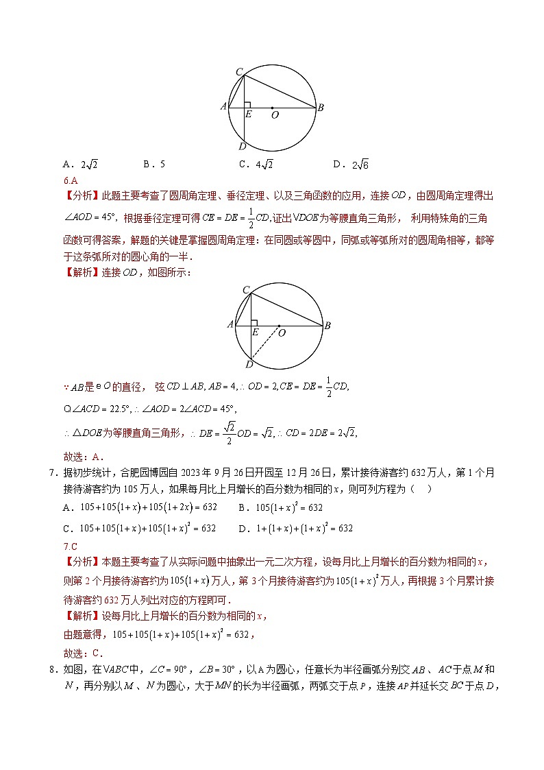 数学(新疆卷)(全解全析)第3页