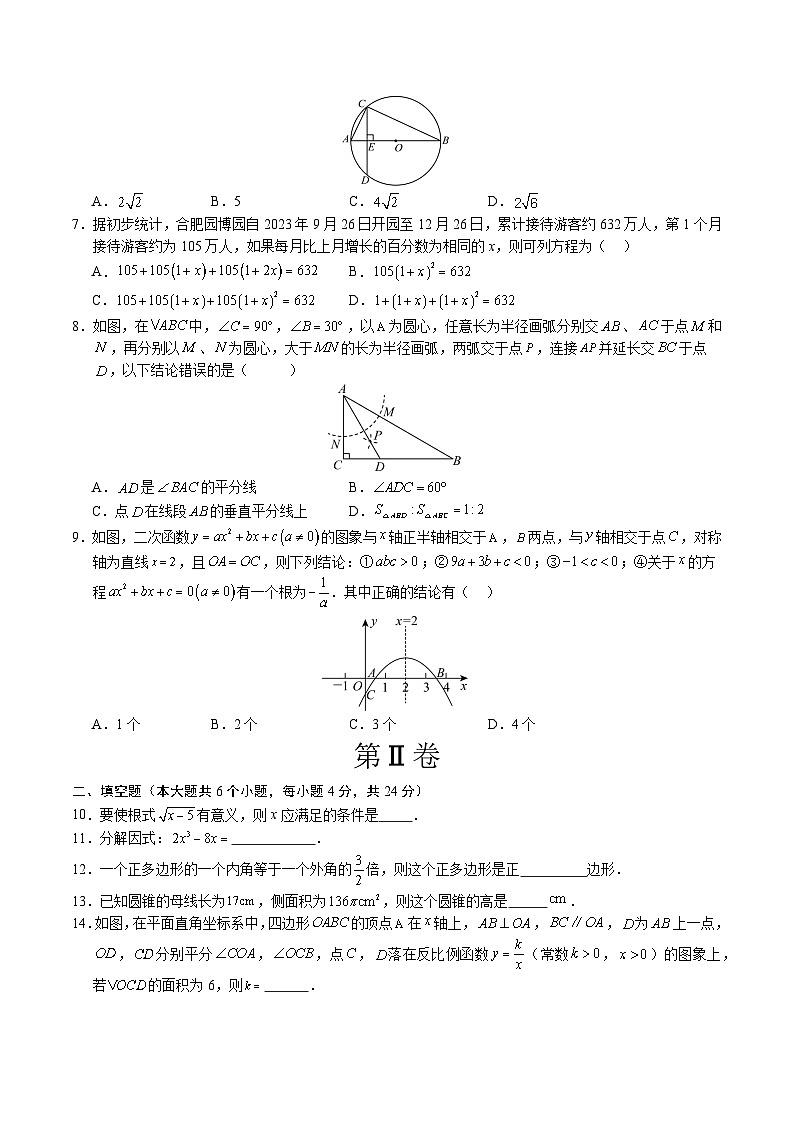 数学(新疆卷)(考试版A4)第2页