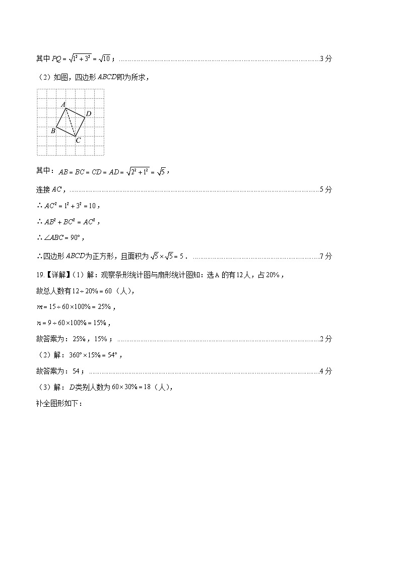 数学(黑龙江哈尔滨卷)(参考答案及评分标准)第2页
