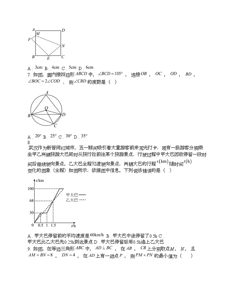 湖北省恩施市2024年中考数学一模试题02