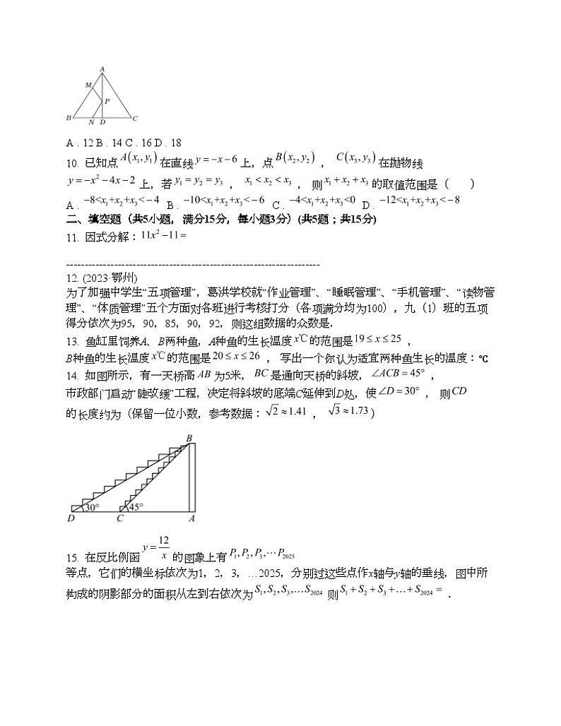 湖北省恩施市2024年中考数学一模试题03