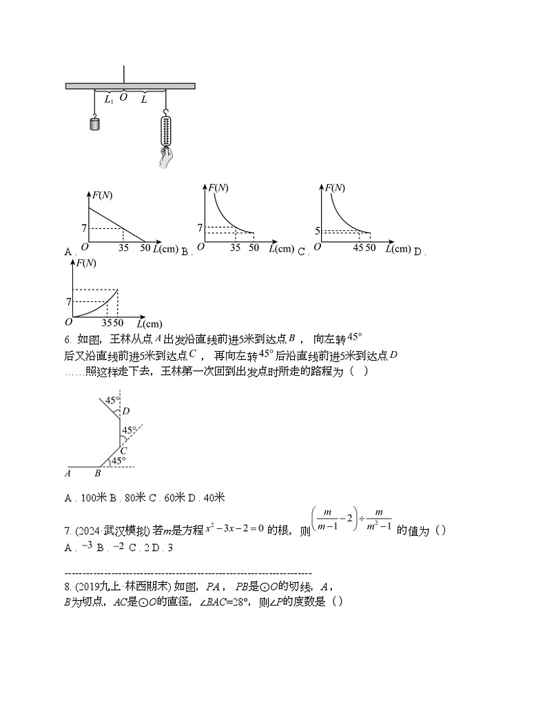 湖北省黄石市阳新县陶港中学2024年中考数学模拟试题02