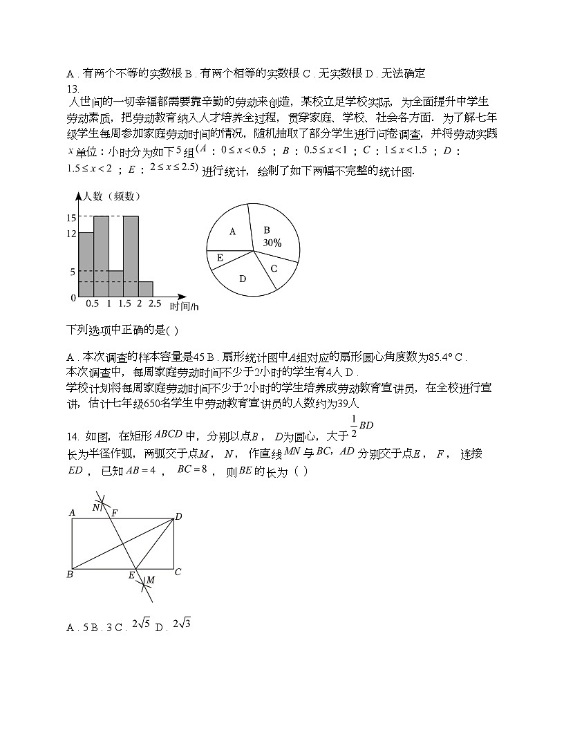 云南省昆明市2024年中考數(shù)學(xué)一模模擬試題第3頁
