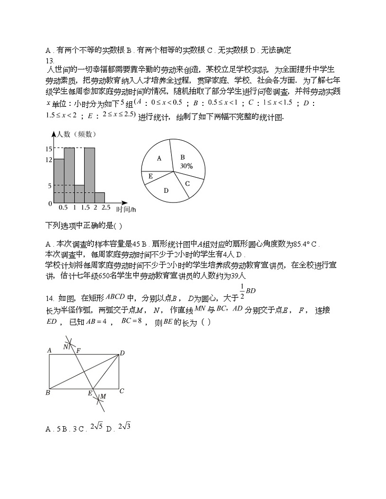 云南省昆明市2024年中考数学一模模拟试题第3页