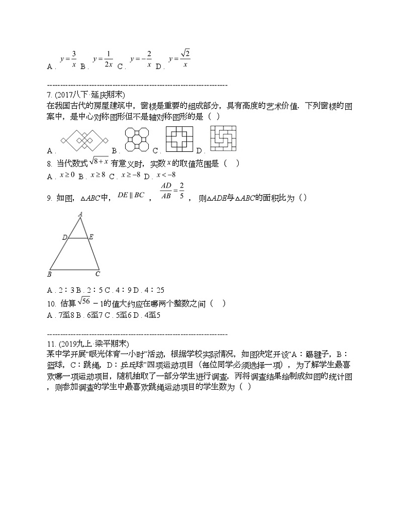 云南省文山州2024年中考数学一模试题02