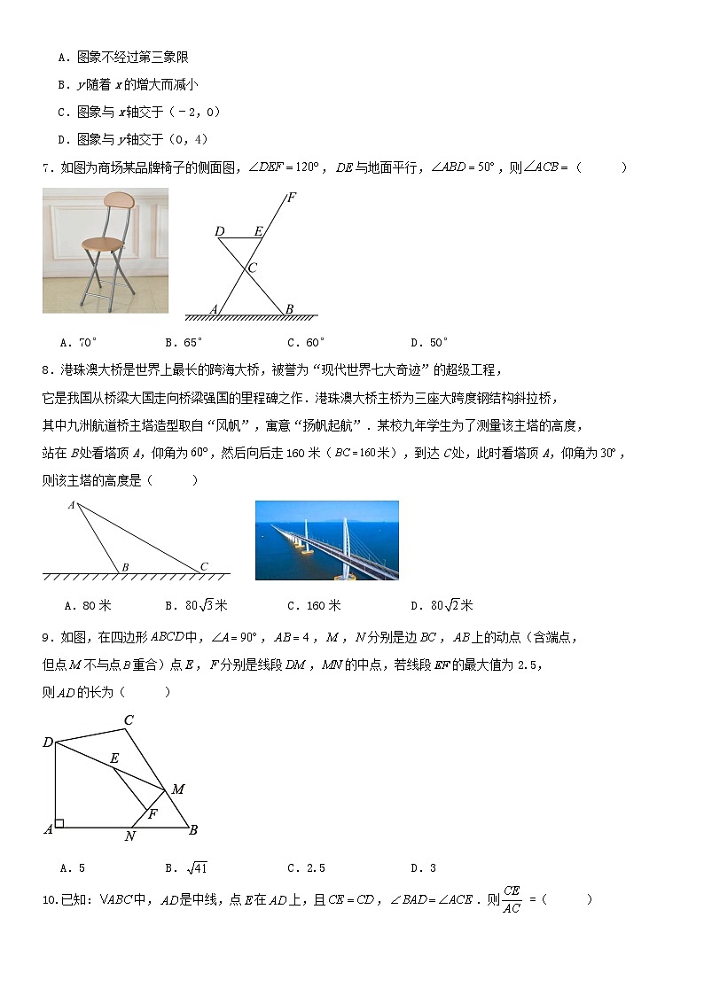 2024年广东省广州市中考数学三模训练试卷第2页