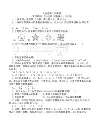 辽宁省盘锦市大洼区第一中学2023-2024学年 九年级下学期第二次模拟数学 试题