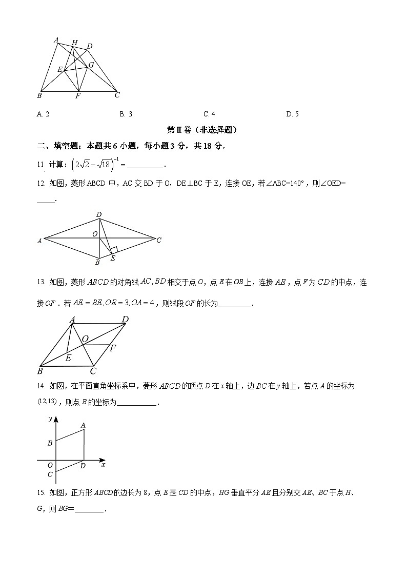 内蒙古自治区呼和浩特市赛罕区第三十五中学2023-2024学年八年级下学期期中数学试题(原卷版)第3页