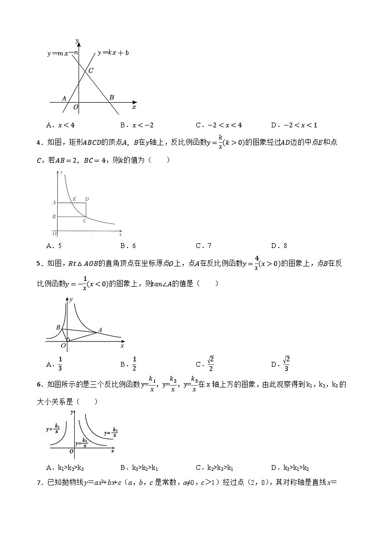 备考2024年中考数学核心素养专题二十三 函数的综合问题练习附解析第2页