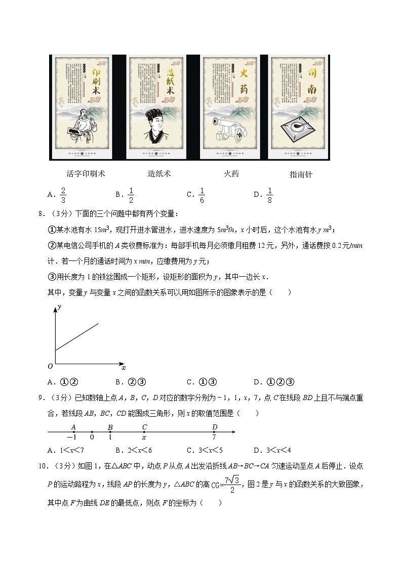 2024年河南省郑州市中考数学第二次适应性试卷附解析第2页