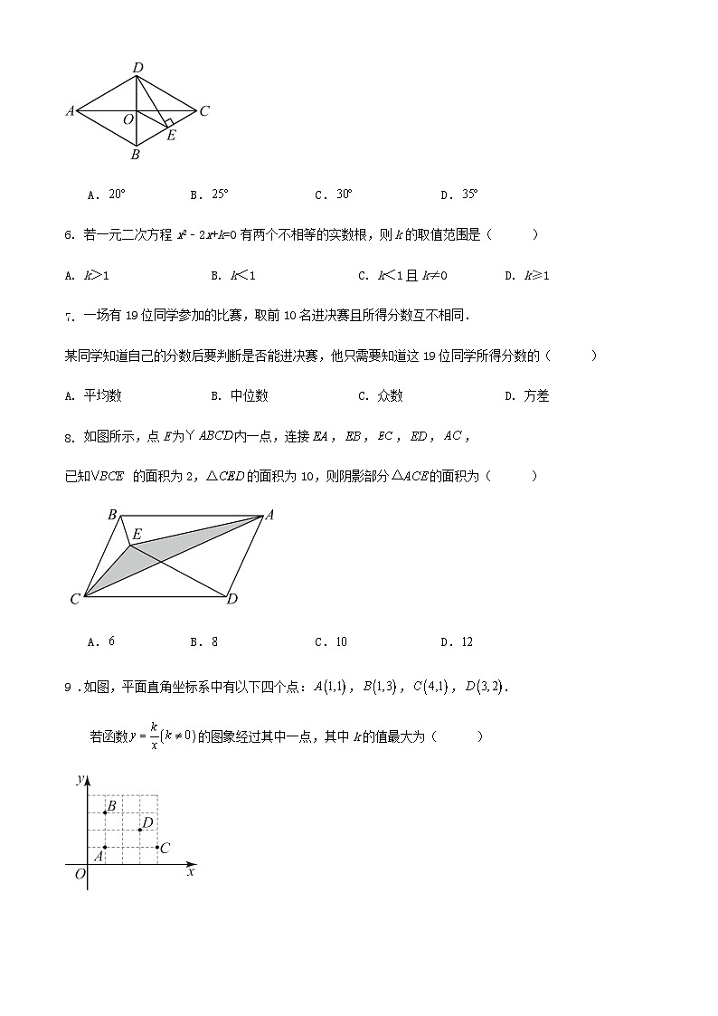 2023-2024学年第二学期浙江省宁波市八年级数学期末复习试题第2页