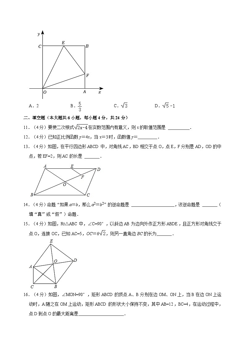 +福建省厦门市同安区2023-2024学年八年级下学期期中数学试卷03