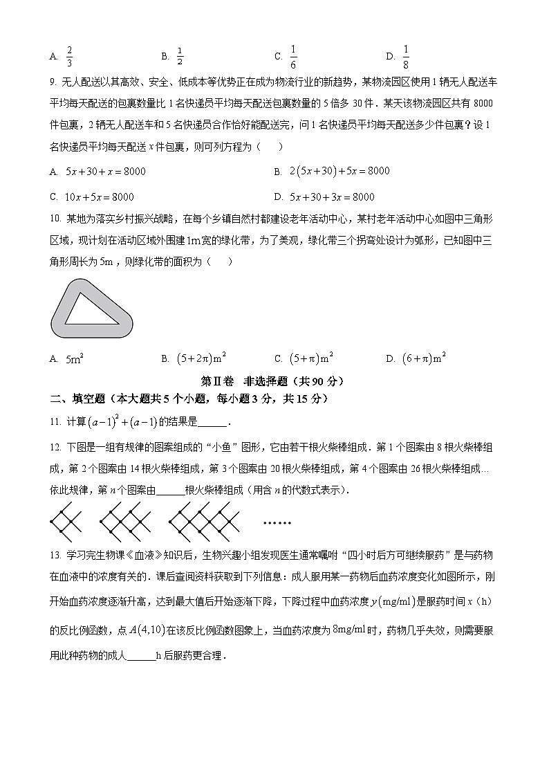2024年山西省长治市长子县中考二模数学试题(原卷版+解析版)03