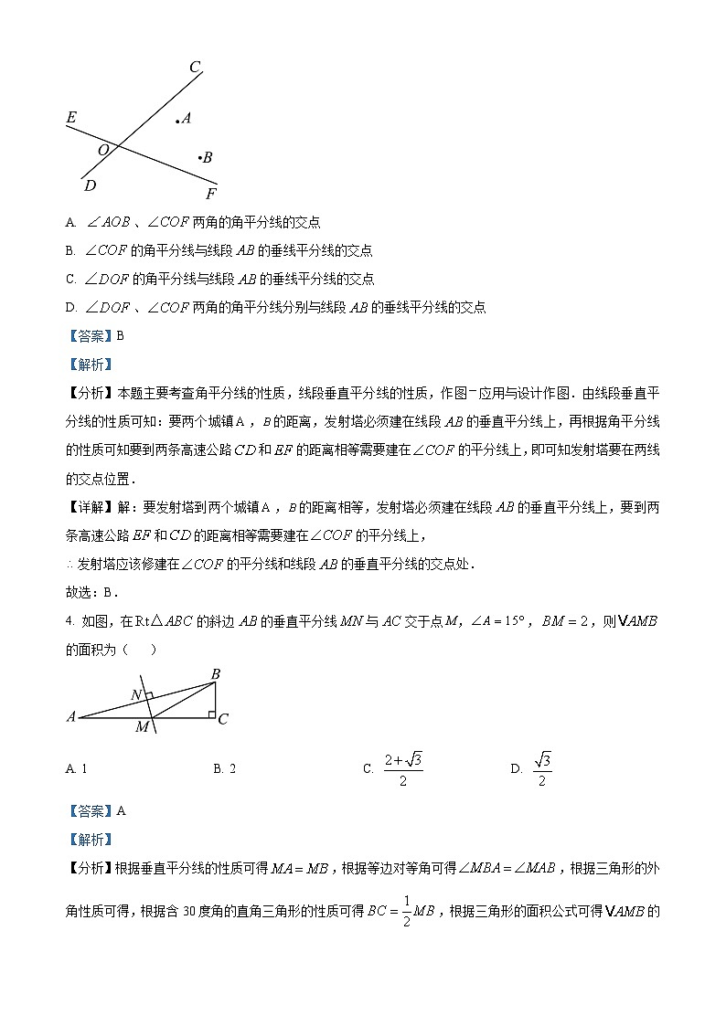 河北省邯郸市成安县长巷初级中学2023-2024学年八年级下学期期中数学试题(解析版)第2页