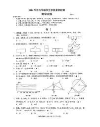 2024年浙江省温州市龙湾区九年级中考二模数学卷