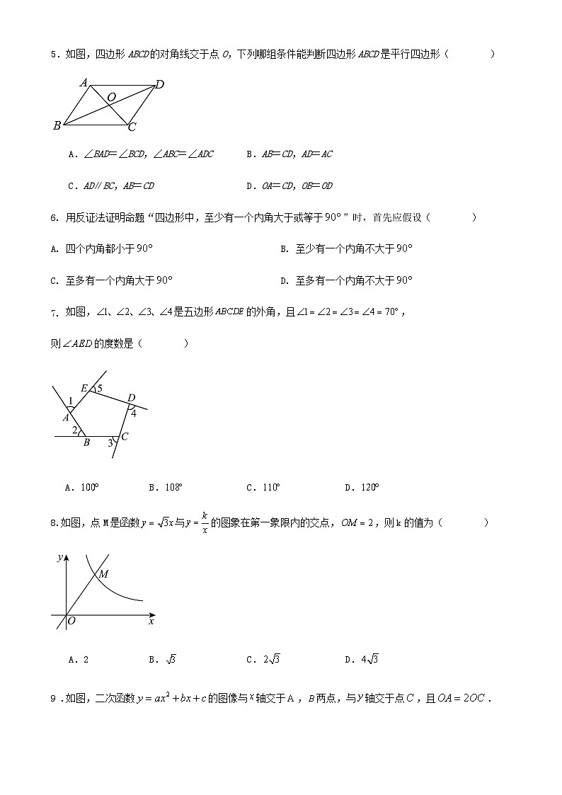浙江省宁波市2023-2024学年第二学期八年级数学期末复习试卷第2页