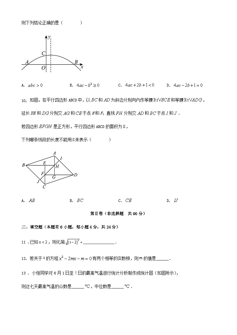 浙江省宁波市2023-2024学年第二学期八年级数学期末复习试卷第3页