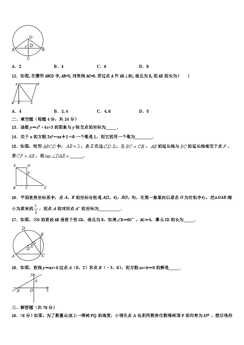 2023-2024学年天津市重点中学数学九年级下学期检测模拟试题第3页