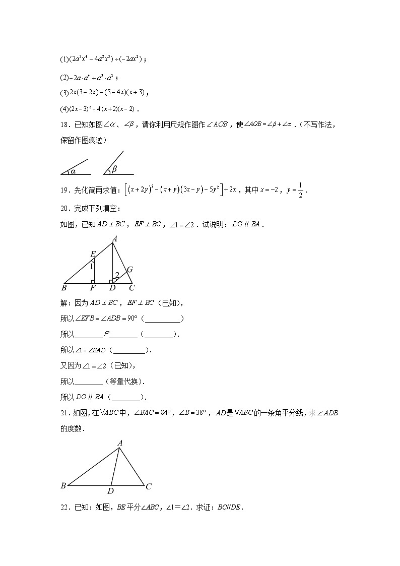 宁夏回族自治区中卫市中宁县第三中学2023-2024学年七年级下册期中数学试题(含解析)第3页