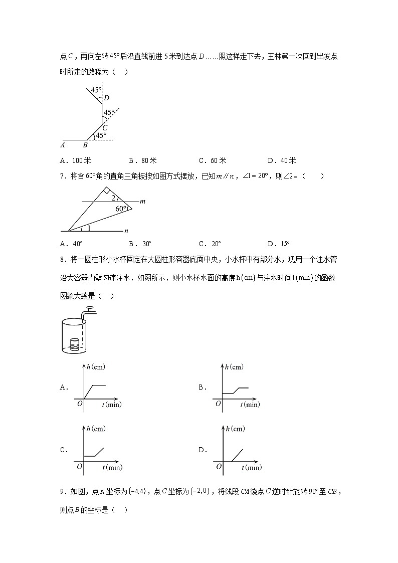 2024年湖北省黄石市铁山区部分学校中考二模数学试题(含解析)第2页
