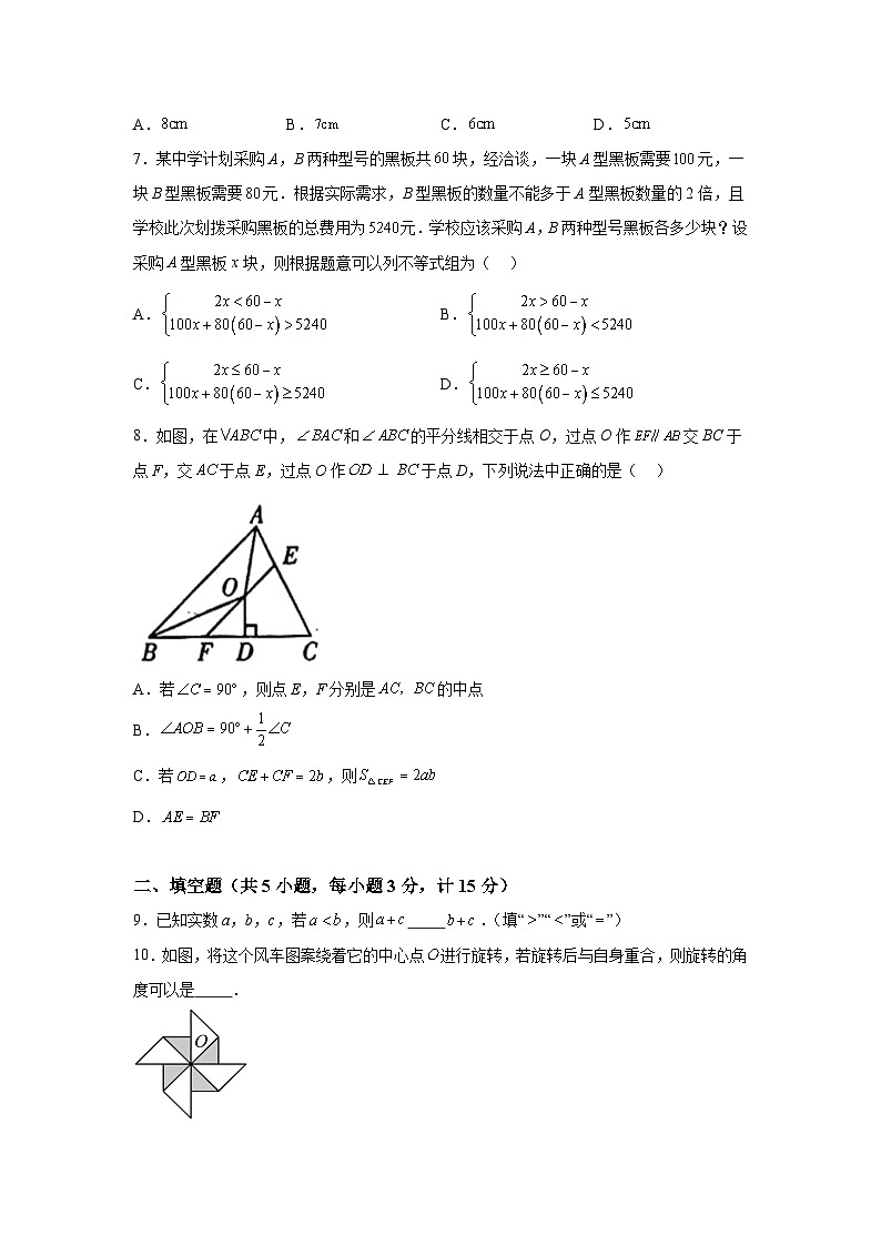 陕西省咸阳市永寿县豆家中学2023-2024学年八年级下册期中数学试题(含解析)第2页