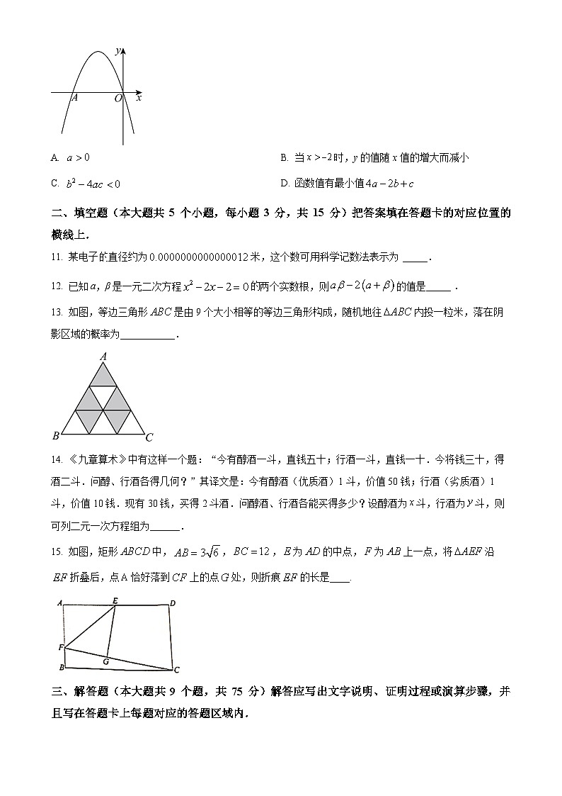 2024年湖北省襄阳市谷城县中考一模数学试题(原卷版+解析版)03