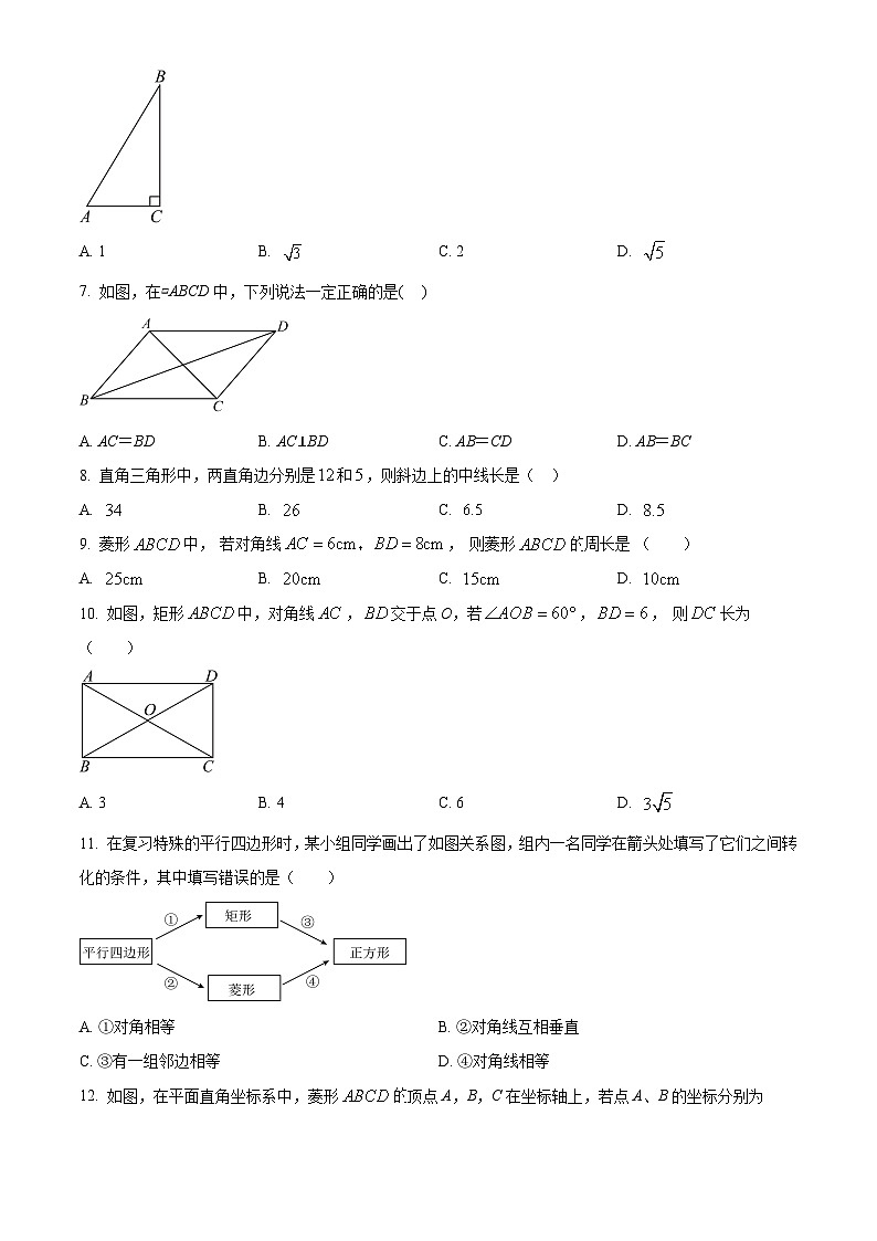 海南省省直辖县级行政单位2023-2024学年八年级下学期4月期中考试数学试题(原卷版+解析版)02