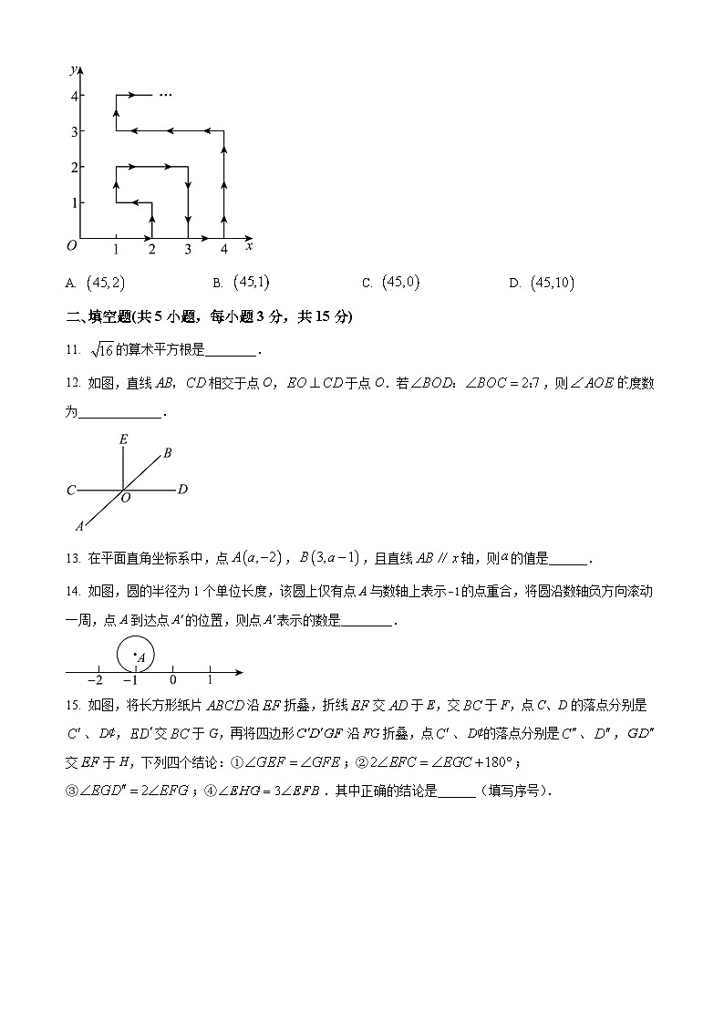湖北省荆门市海慧中学2023-2024学年七年级下学期期中数学试题(原卷版)第3页