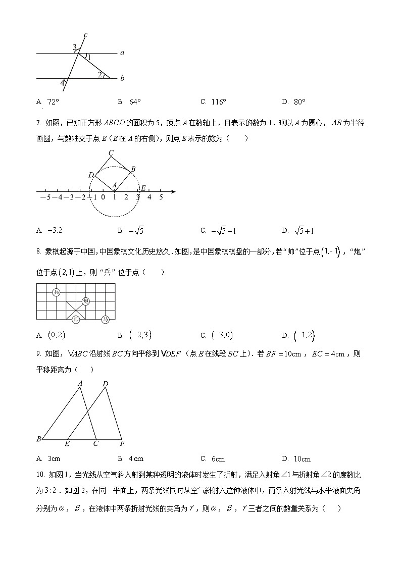 四川省广元市苍溪县2023-2024学年七年级下学期期中数学试题(原卷版)第2页