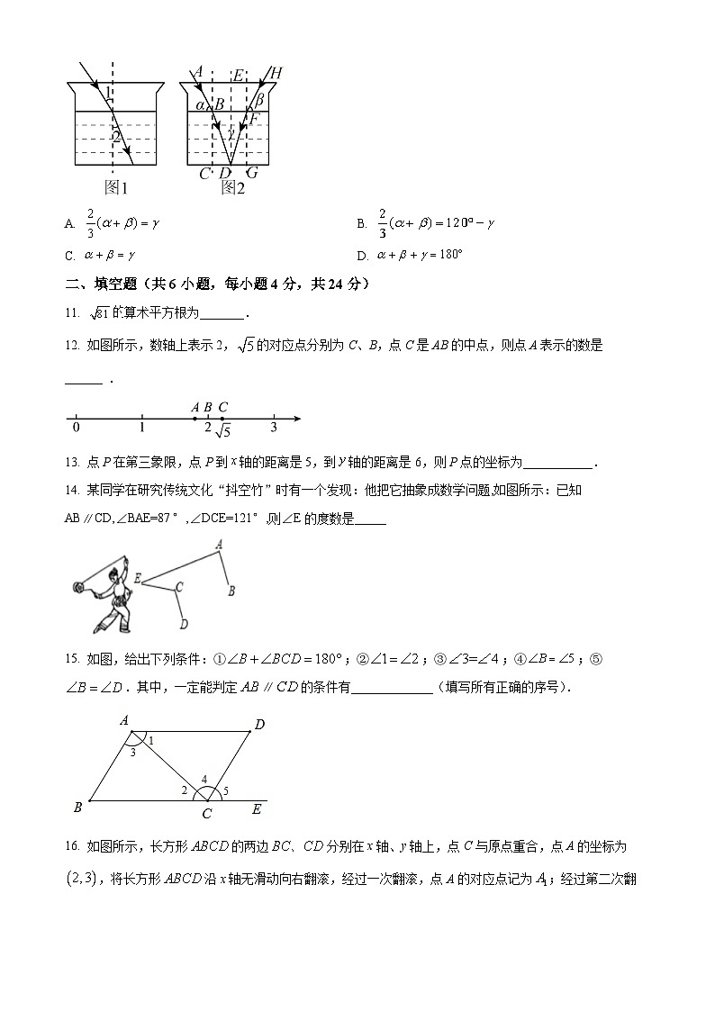 四川省广元市苍溪县2023-2024学年七年级下学期期中数学试题(原卷版)第3页