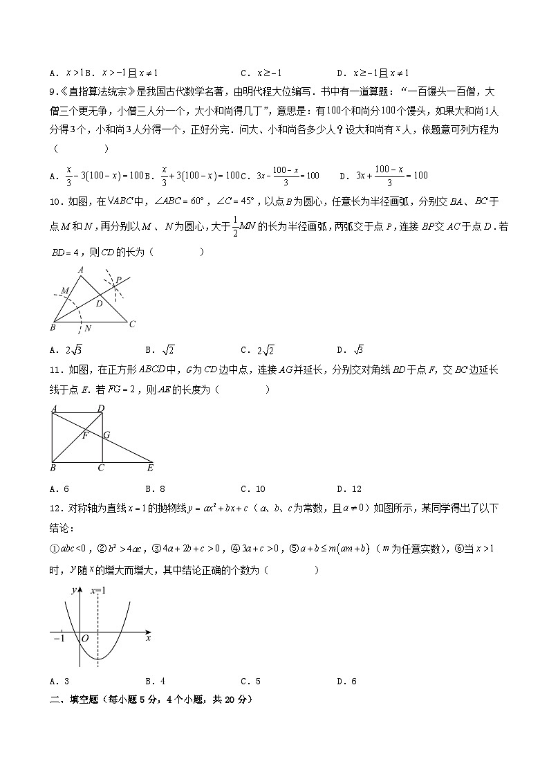 2024年四川省内江市威远县凤翔中学中考二模考试数学试题02