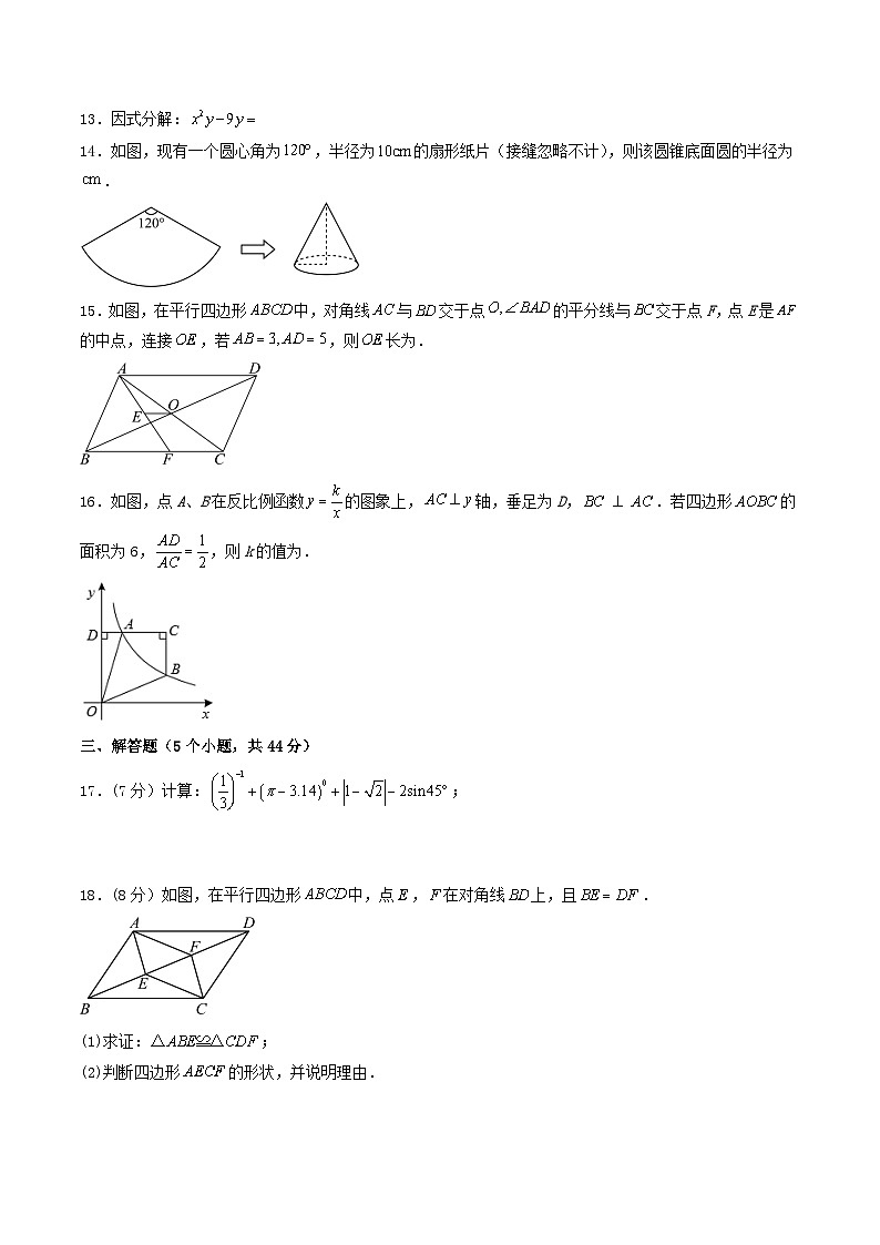 2024年四川省内江市威远县凤翔中学中考二模考试数学试题03