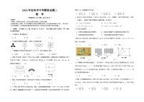 2024年四川省宜宾市中考数学模拟考试试题二+