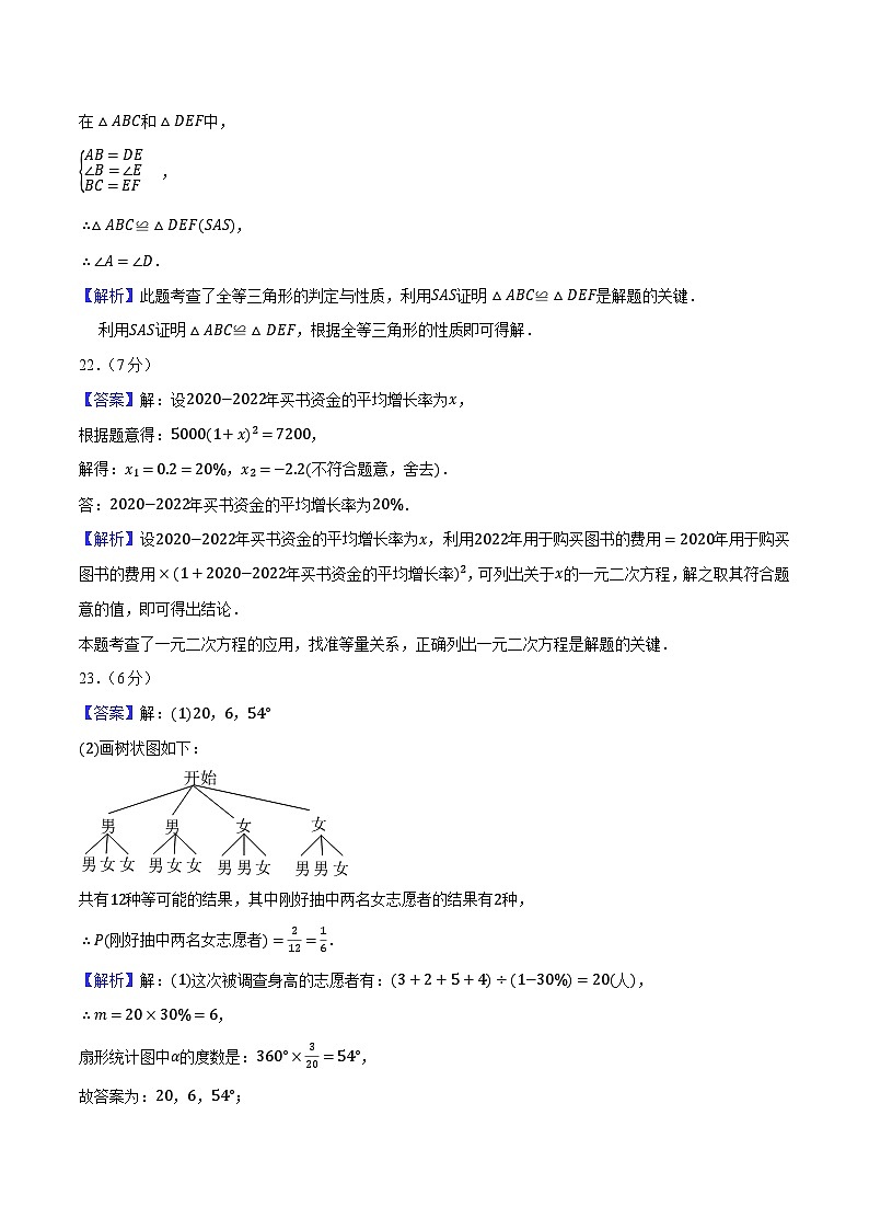 真题重组卷02(参考答案)第2页