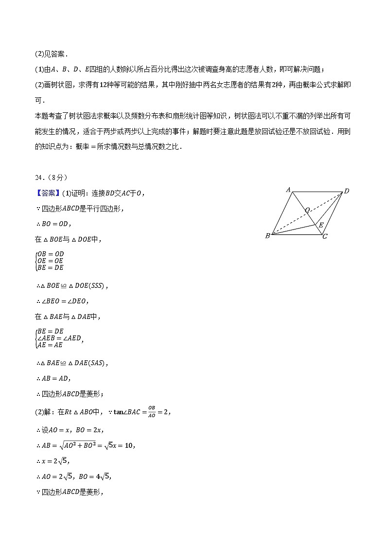 真题重组卷02(参考答案)第3页