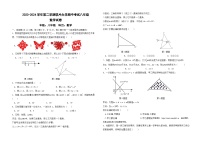 01，甘肃省兰州市教育局第四片区2023-2024学年八年级下学期期中数学试卷