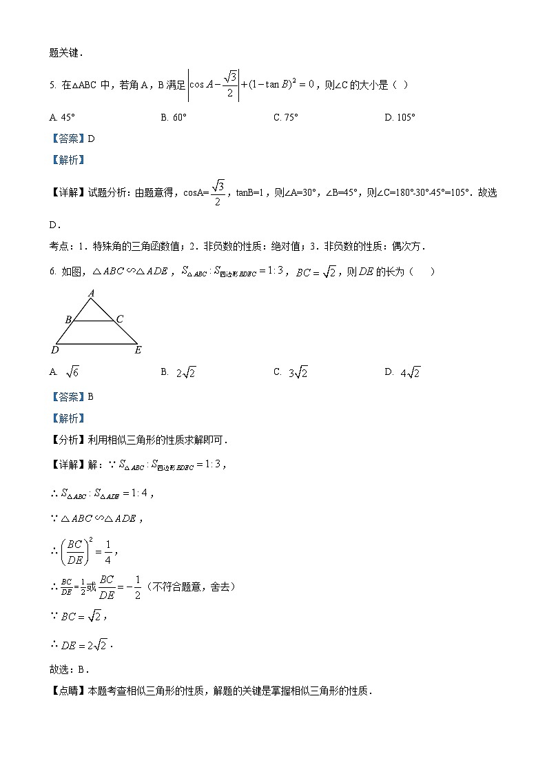 03,2023年云南省大理州大理市中考数学模拟预测题第3页
