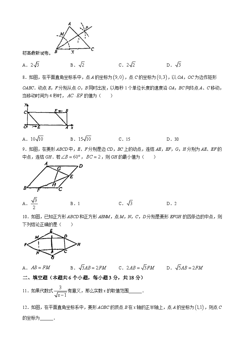 07,山东省临沂市罗庄区2023-2024学年八年级下学期期中数学试题(无答案)02