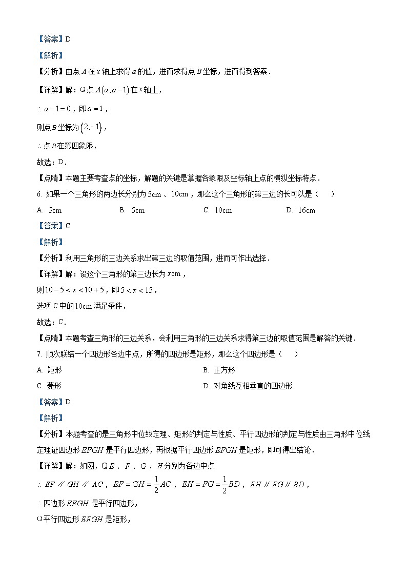 13,2023年四川省成都市武侯区西川实验学校中考诊断性考试数学模拟预测题第3页