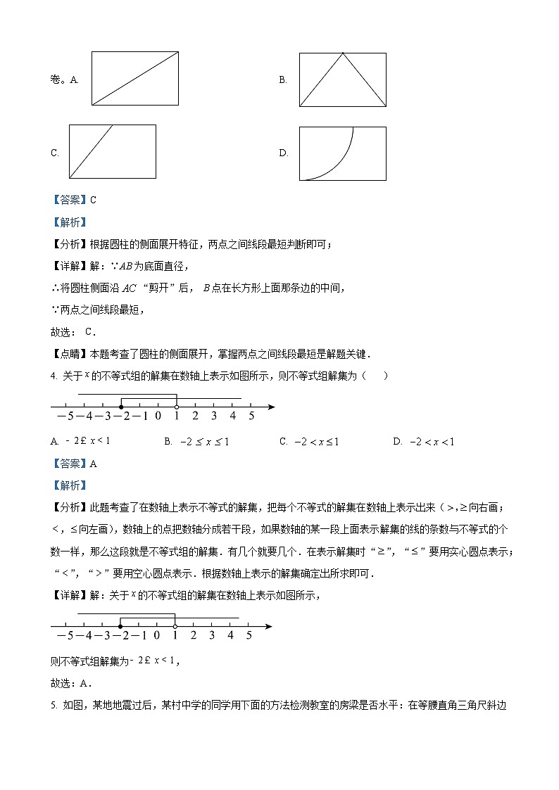 14,2023年吉林省松原市宁江区油田第十二中学中考数学五模模拟预测题第2页