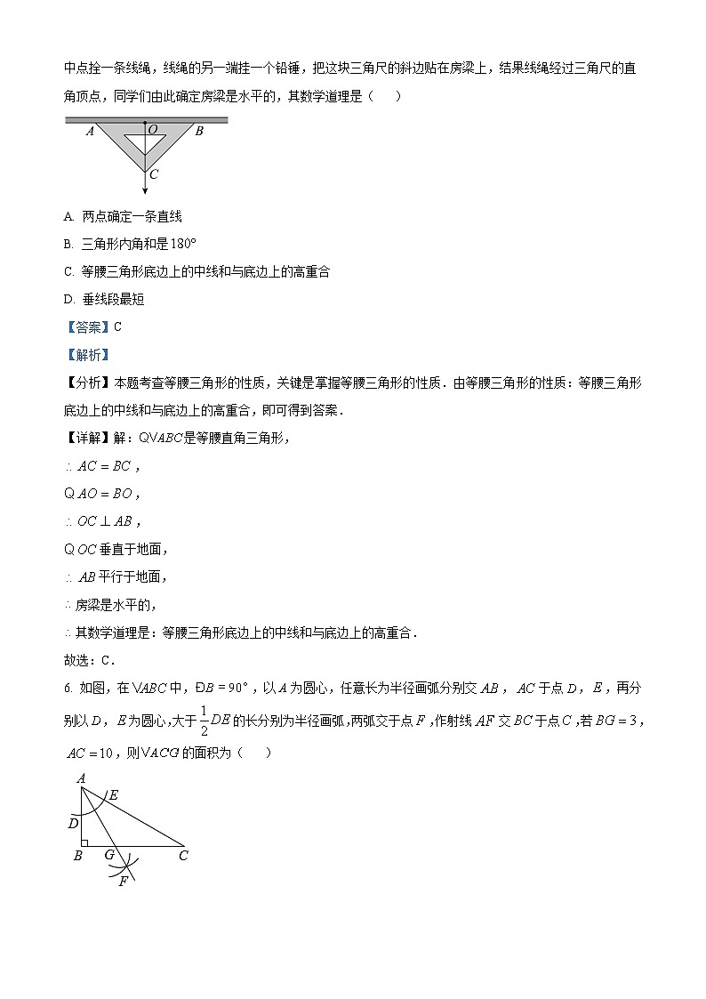 14,2023年吉林省松原市宁江区油田第十二中学中考数学五模模拟预测题第3页