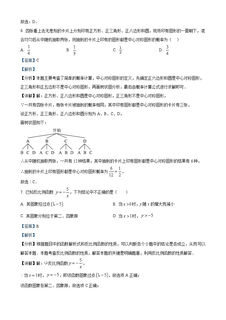 18,2023年新疆维吾尔自治区中考数学模拟预测题03