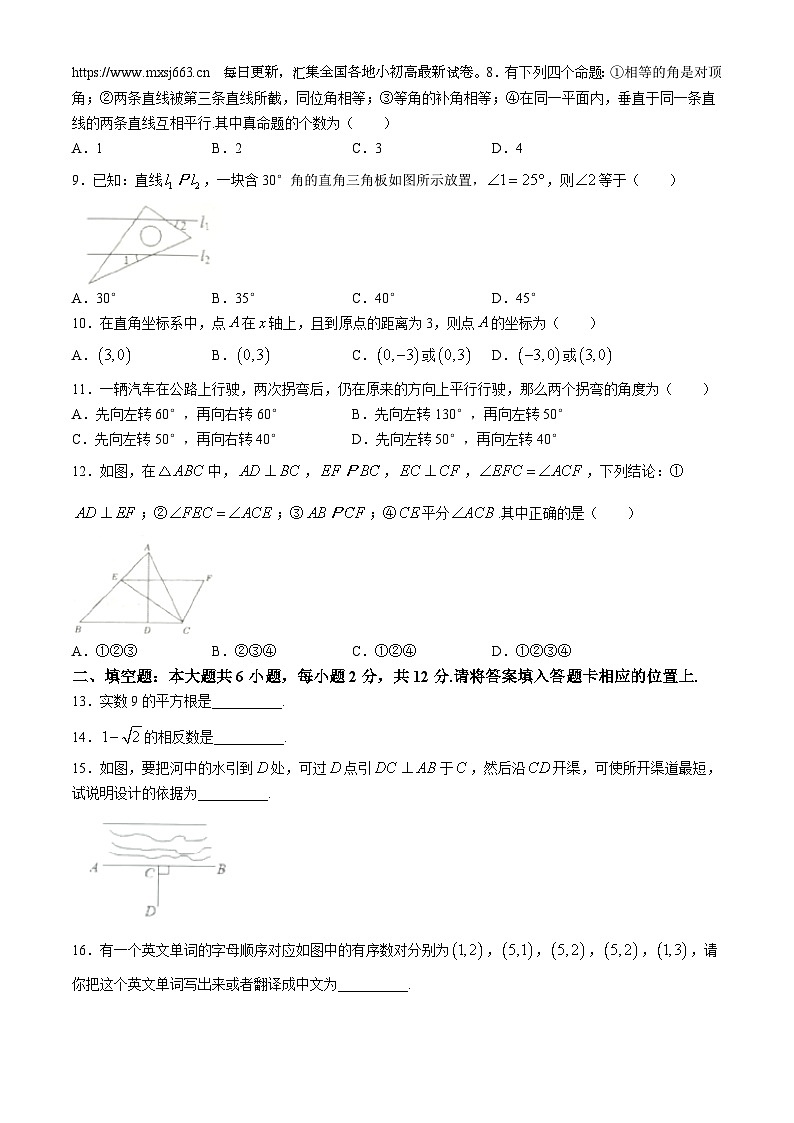 19，廣西壯族自治區(qū)玉林市博白縣2023-2024學(xué)年七年級下學(xué)期期中數(shù)學(xué)試題第2頁